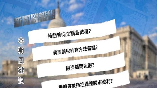 股票实盘配资 特朗普玩关税豪赌，企业被坑惨了，这次他栽了？