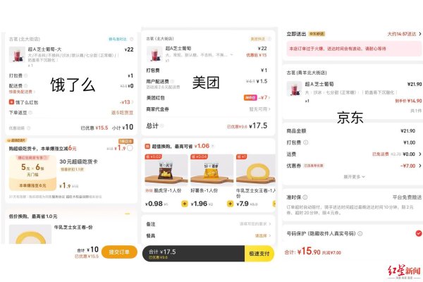 正规股票配资官网网址 外卖平台“大战”，消费者真能薅到羊毛？记者亲测_大皖新闻 | 安徽网